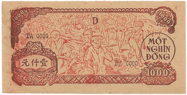Vietnam Trung Bo credit note 1000 Dong 1951 IN KIEU, back