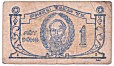 Vietnam Soc Trang 1 Dong banknote