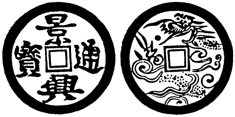 Annam cash coin, Toda No.142, 景興通寶 - Canh-hung-thong-bao
