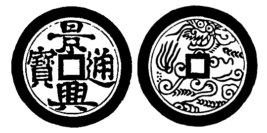 Annam cash coin, Toda No.145, 景興通寶 - Canh-hung-thong-bao