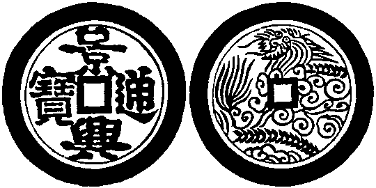 Annam cash coin, Toda No.148, 景興通寶 - Canh-hung-thong-bao