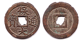 Annam cash coin, 保大通寶 - Bao-dai-thong-bao