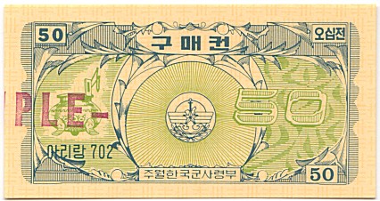 50 Cents Korean MPC coupon series 2, face