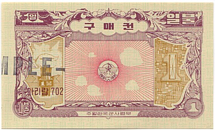 1 Dollar Korean MPC coupon series 2, face