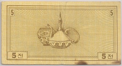 5 Cents Korean MPC coupon series 3, back