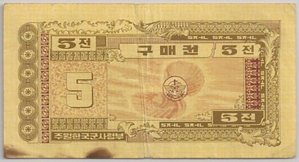 5 Cents Korean MPC coupon series 3, face