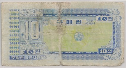 10 Cents Korean MPC coupon series 3, face