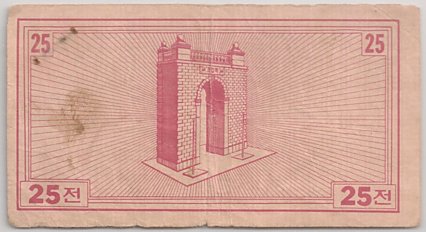 25 Cents Korean MPC coupon series 3, back