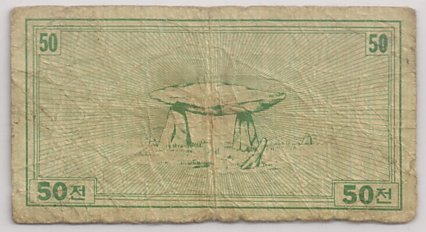 50 Cents Korean MPC coupon series 3, back