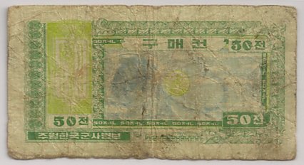 50 Cents Korean MPC coupon series 3, face