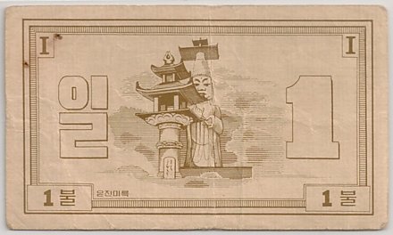 1 Dollar Korean MPC coupon series 3, back