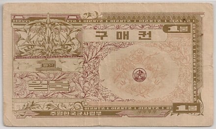 1 Dollar Korean MPC coupon series 3, face