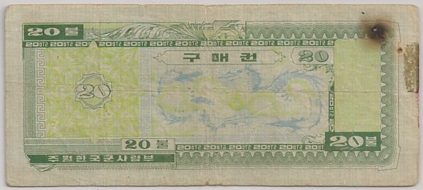 20 Dollars Korean MPC coupon series 3, face