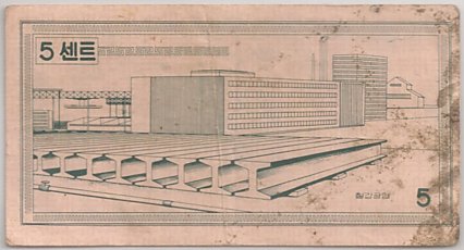 5 Cents Korean MPC coupon series 4, back