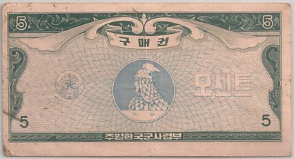 5 Cents Korean MPC coupon series 4, face
