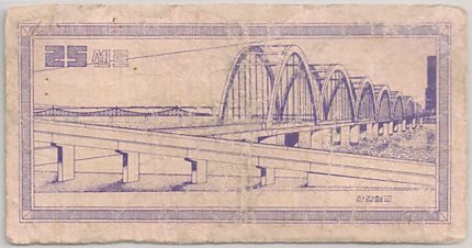 25 Cents Korean MPC coupon series 4, back