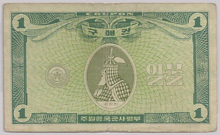 1 Dollar Korean MPC coupon series 4, face