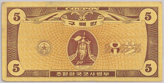 5 Dollars Korean MPC coupon series 4, face