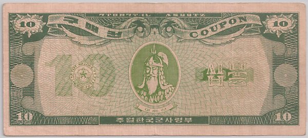 10 Dollars Korean MPC coupon series 4, face