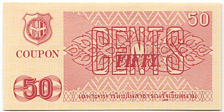 50 Cents Thai MPC coupon series 3, back