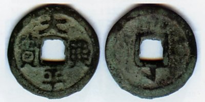 Vietnam Thai Binh Hung Bao coin