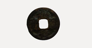 Kien Viem Thong Bao coin, 建炎通寶, 1127-1130