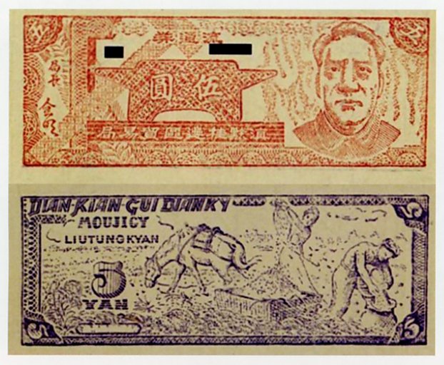 China S3720, Yunnan-Guangxi-Guizhou 5 Yuan 1949 banknote