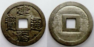 Annam coin Kien Phuc Thong Bao