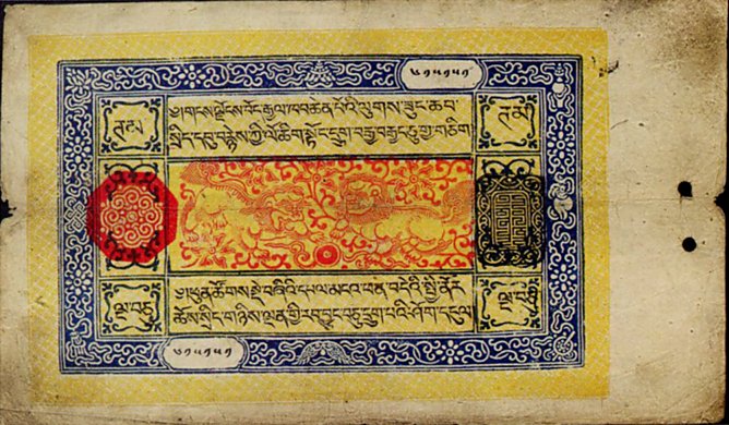 Tibet banknote 50 Tam 1926