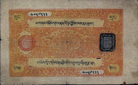 Tibet banknote 25 Srang 1941