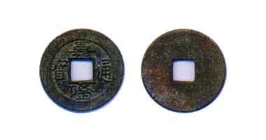 Gia Long Thông Bảo coin