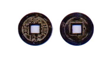 Gia Long Thông Bảo coin