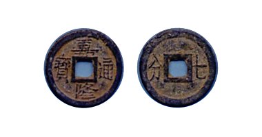 Gia Long Thông Bảo coin