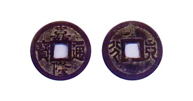 Gia Long Thông Bảo coin