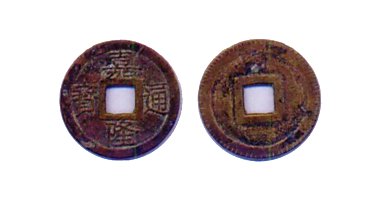 Gia Long Thông Bảo coin
