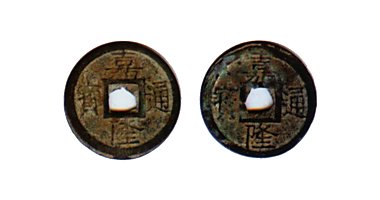 Gia Long Thông Bảo coin