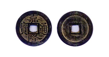 Gia Long Thông Bảo coin