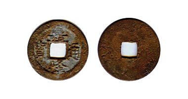 Gia Long Thông Bảo coin