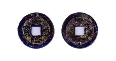 Gia Long Thông Bảo coin
