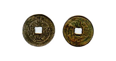 Cảnh Thịnh Thông Bảo and Gia Long Thông Bảo coins