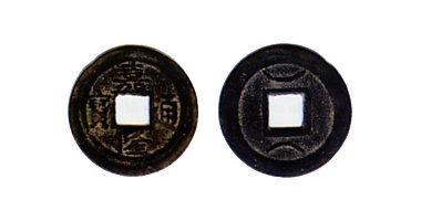 Gia Long Thông Bảo coin