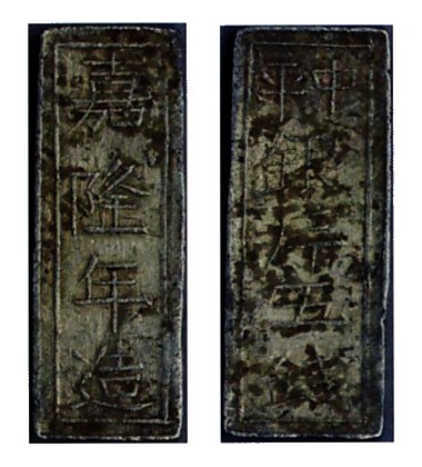 Gia Long 5 tien silver bar