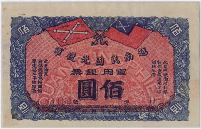Revolutionary bond of the Vietnam Restoration League, face