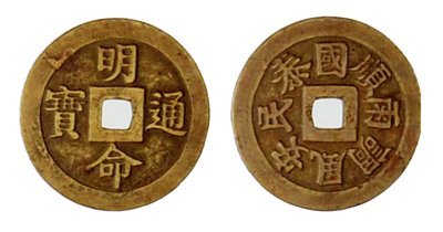 Minh Mạng coin charm