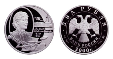 Russia KM#57 2 roubles 2000 commemorative coin
