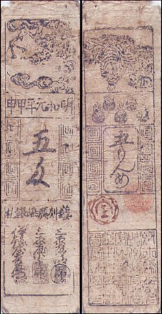5 monme hansatsu, Hiroshima, 1764