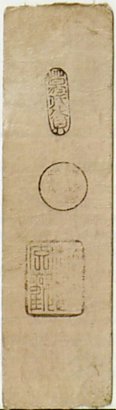 1 cask of sake hansatsu, 1797, back