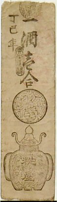 1 cask of sake hansatsu, 1797, face