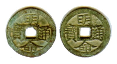 Minh Mang Thong Bao coins
