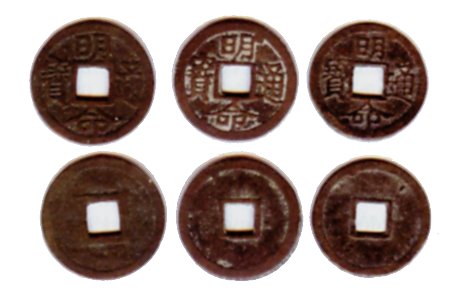 Minh Mang Thong Bao unofficial coins